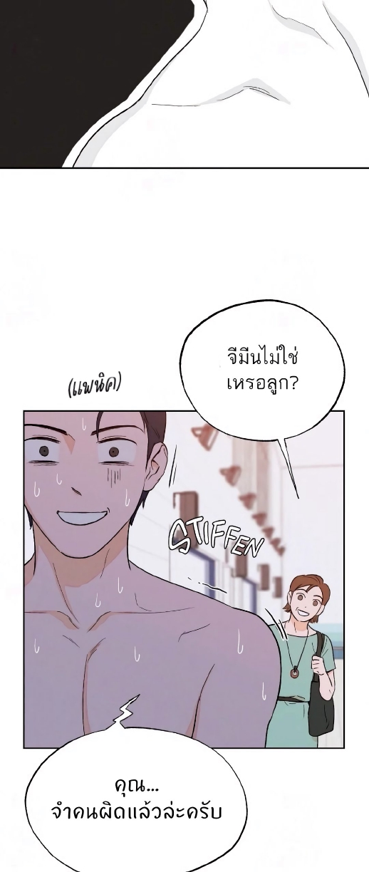 Open at Night EP 3